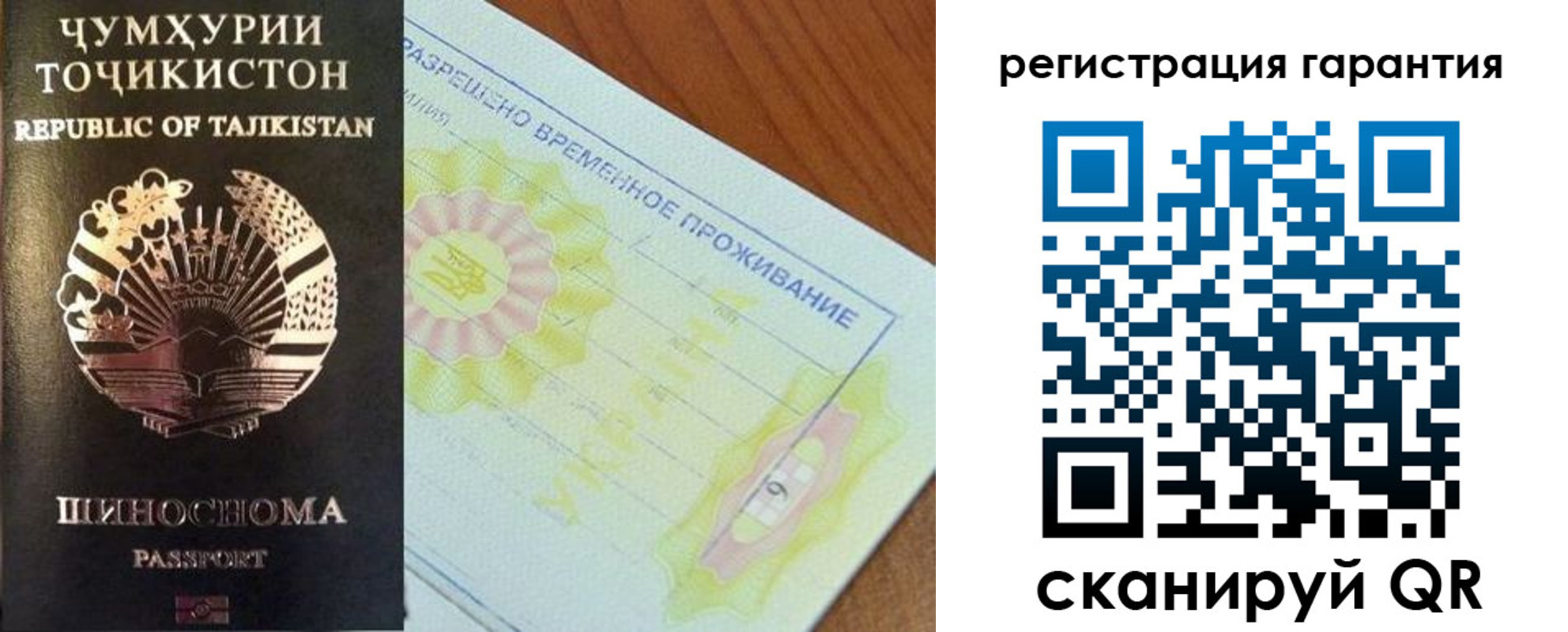 прописка гарантия в Кандалакше
