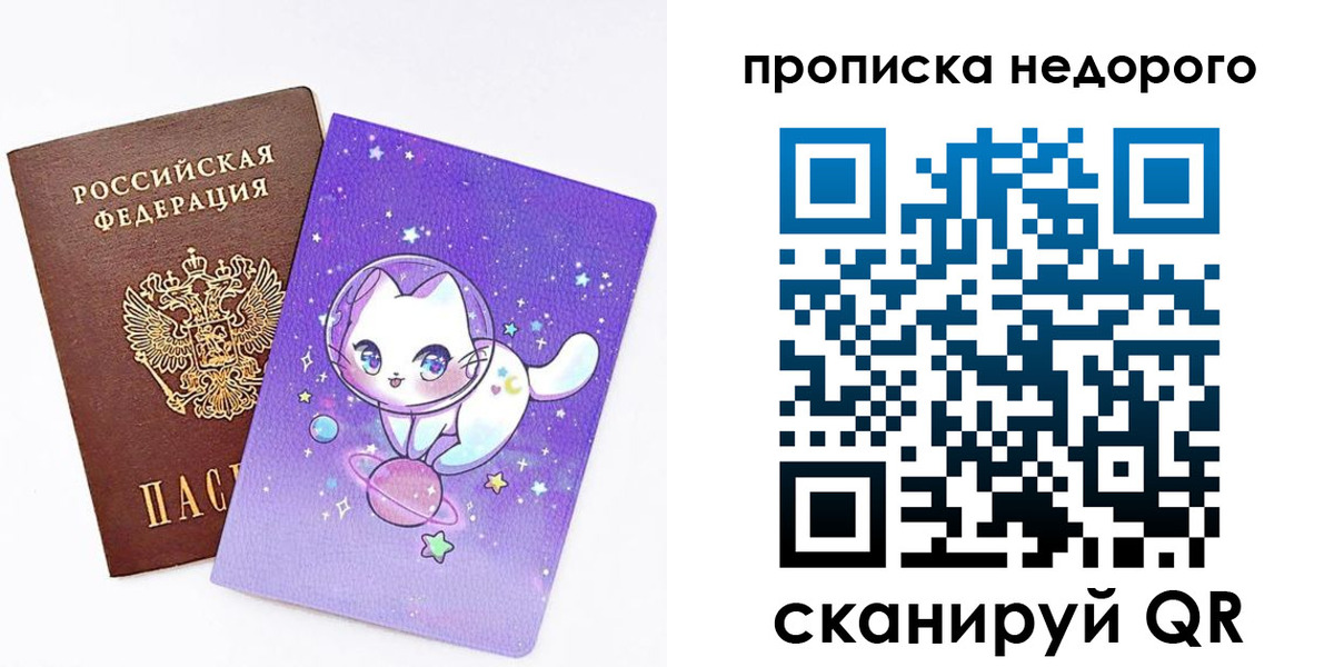 временная регистрация купить в Кандалакше