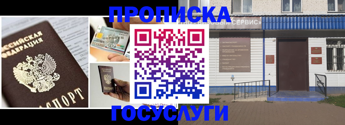 прописка от собственника в Кандалакше