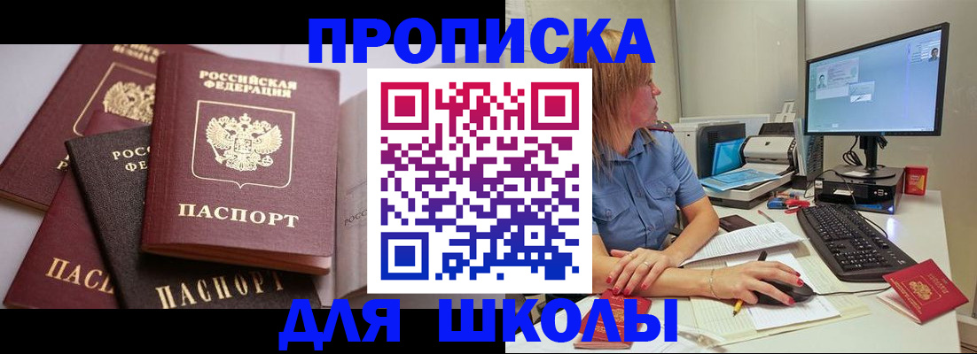 прописка для военкомата в Кандалакше