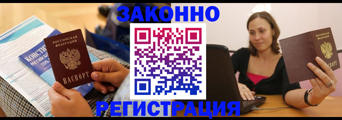 миграционный учет в Кандалакше