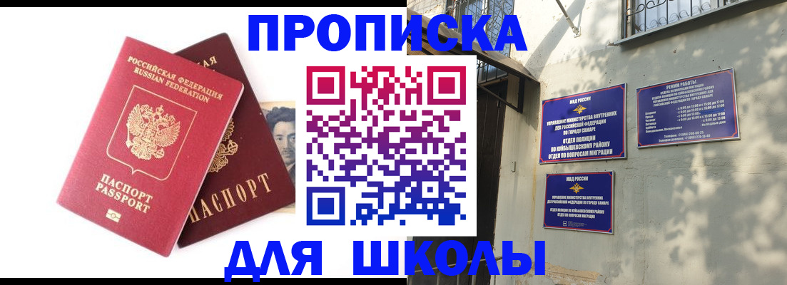 прописка регистрация в Кандалакше