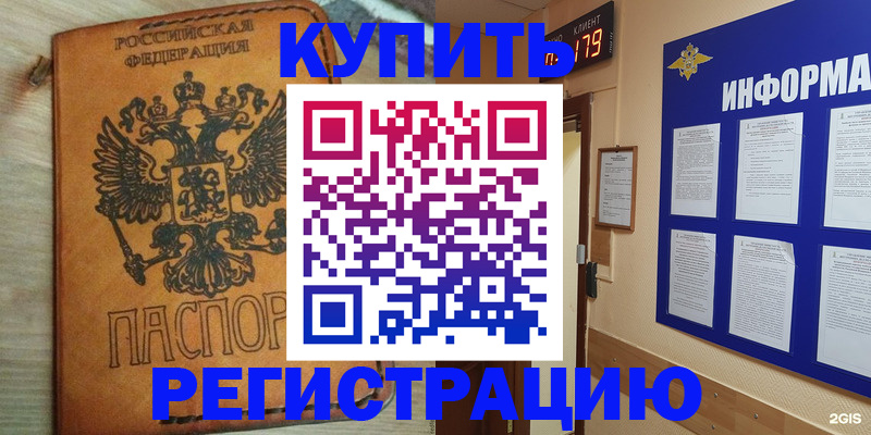 найти адрес прописки в Кандалакше