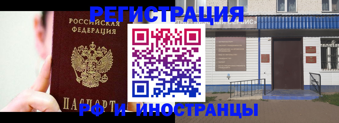 временная регистрация надежно в Кандалакше